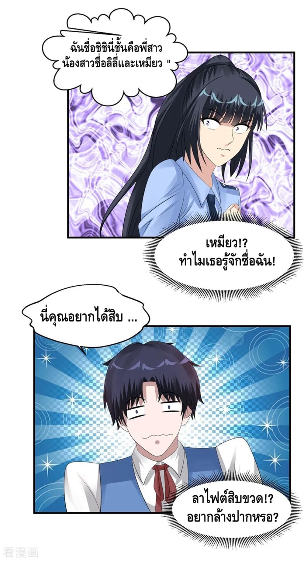 อ่านมังงะ